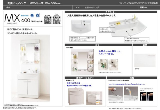 洗面設備
