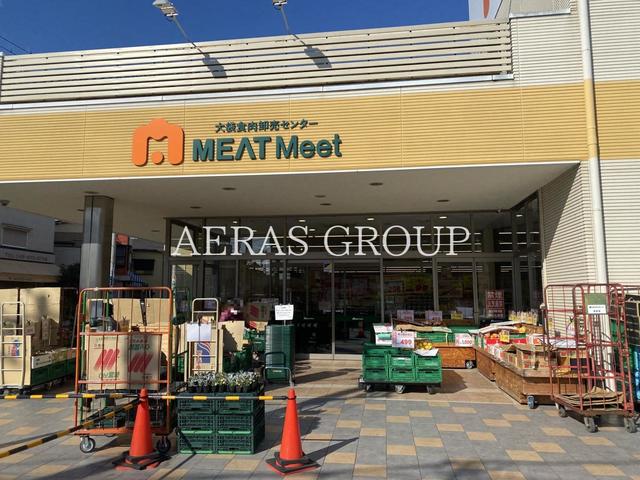 スーパー　大袋食肉卸売センターMEATMeet（スーパー）まで843m