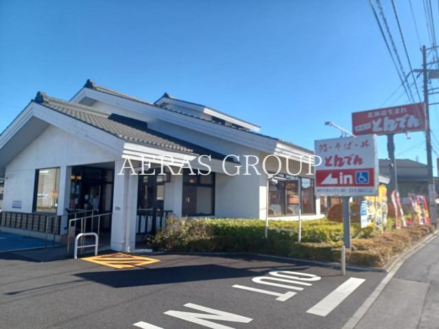 飲食店　北海道生まれ和食処とんでん 越谷大袋店（飲食店）まで558m