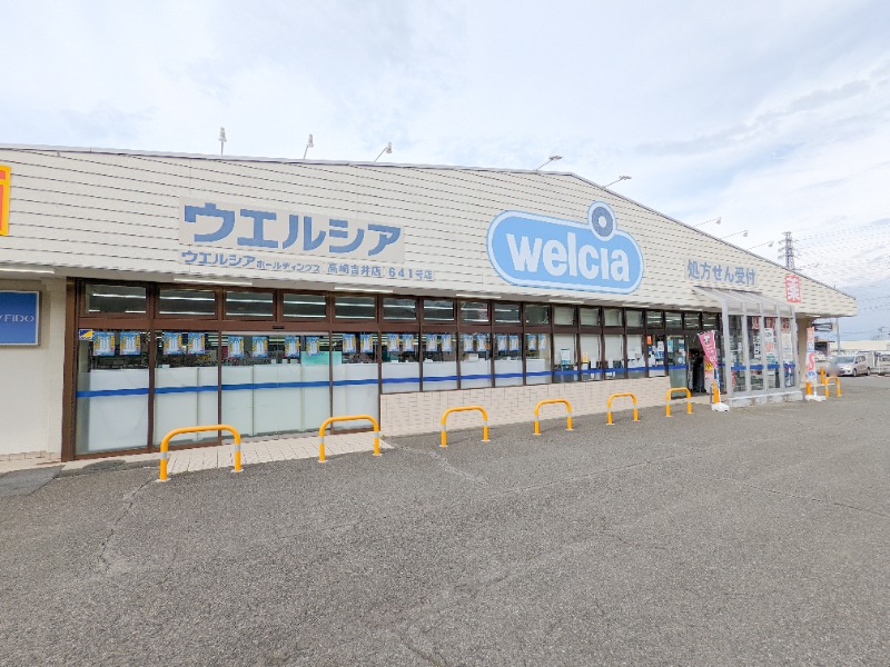 ドラックストア　ウエルシア高崎吉井店（ドラッグストア）まで469m