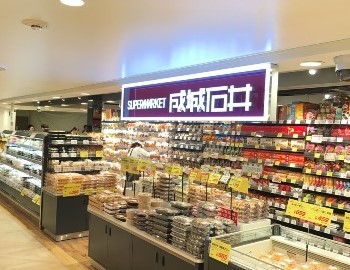 スーパー　成城石井 ルミネ新宿ルミネ1店（スーパー）まで591m