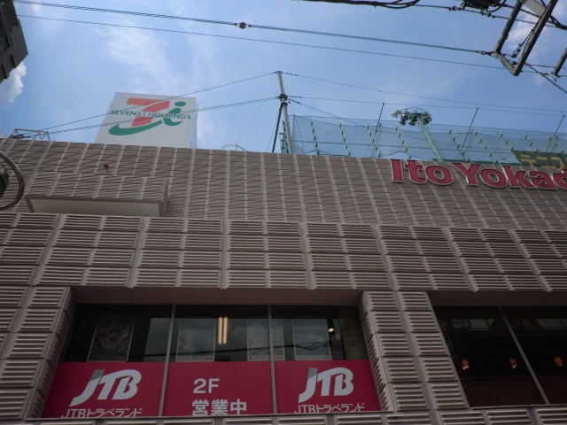 スーパー　イトーヨーカドーグランツリー武蔵小杉店（スーパー）まで551m