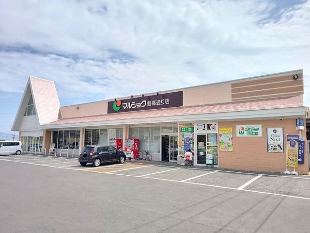 スーパー　マルショク 鶴高通り店（スーパー）まで160m