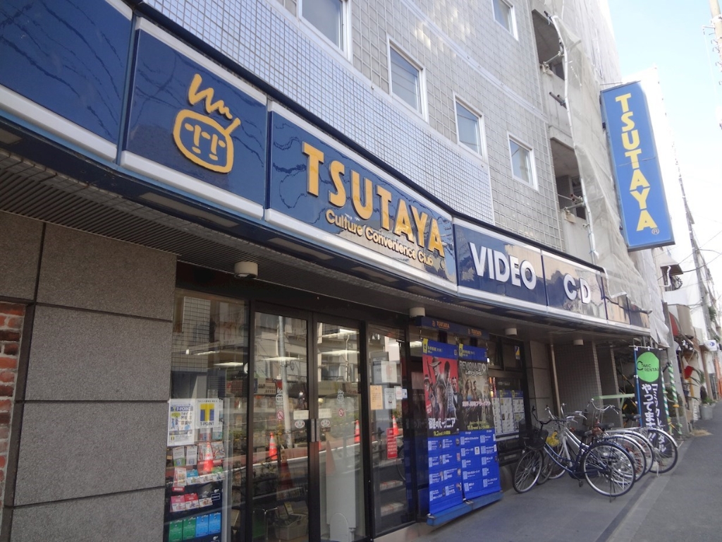 ショッピングセンター　TSUTAYA 中野新橋店（ショッピングセンター）まで198m