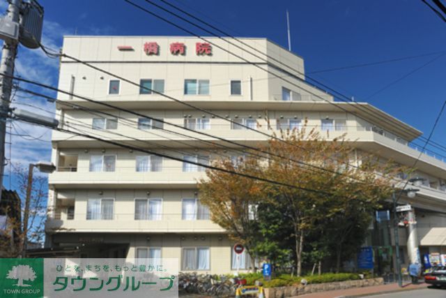 病院　医療法人社団青葉会一橋病院（病院）まで1040m