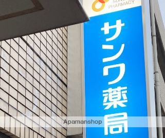 ドラックストア　（有）サンワ薬局（ドラッグストア）まで466m