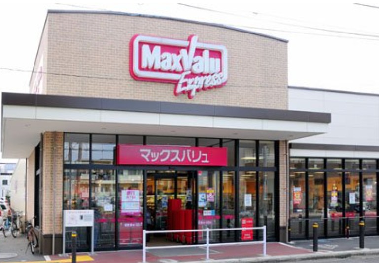 スーパー　マックスバリュ エクスプレス 木月住吉店（スーパー）まで306m