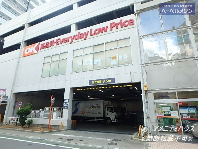 スーパー　オーケー本厚木店（スーパー）まで170m
