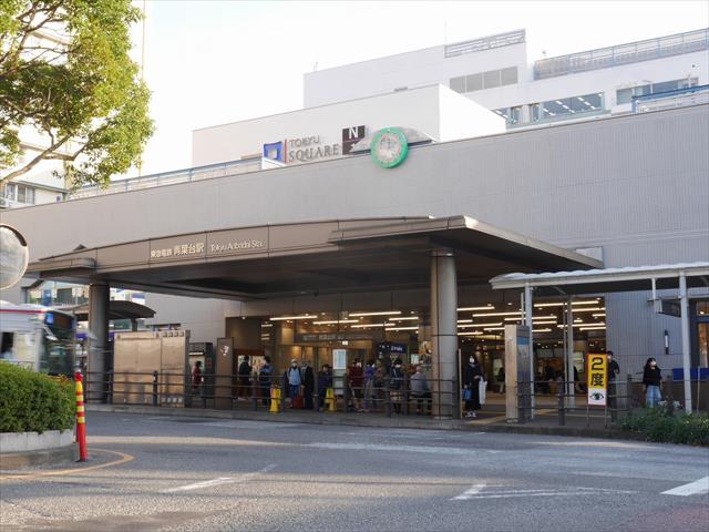 その他　青葉台駅（その他）まで390m