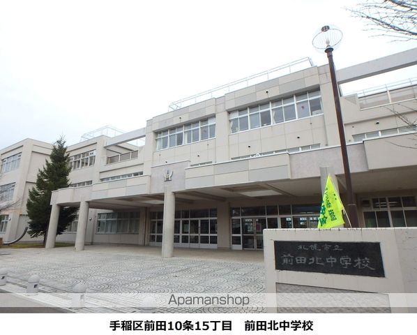 中学校　前田北中学校（中学校）まで859m