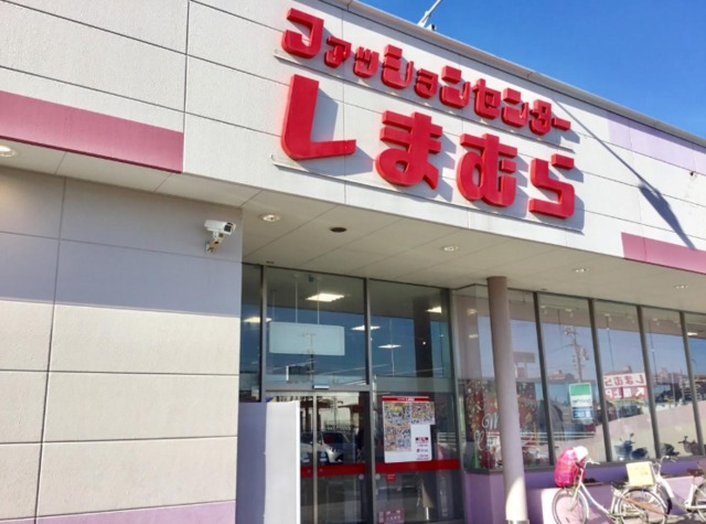 ショッピングセンター　ファッションセンターしまむら今木店（ショッピングセンター）まで1342m