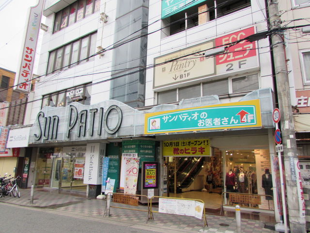 ショッピングセンター　サンパティオ（ショッピングセンター）まで420m