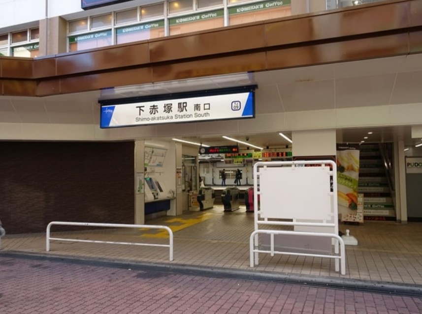その他　下赤塚（その他）まで1337m