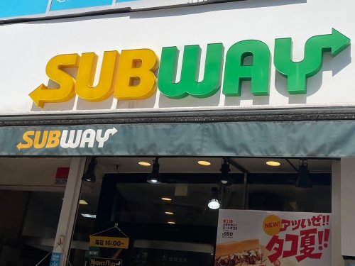 飲食店　サブウェイ 帝京大学板橋キャンパス店（飲食店）まで394m