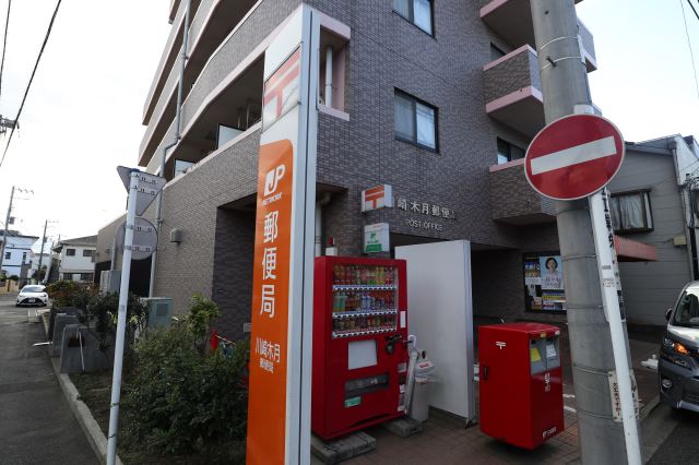 郵便局　木月郵便局（郵便局）まで80m