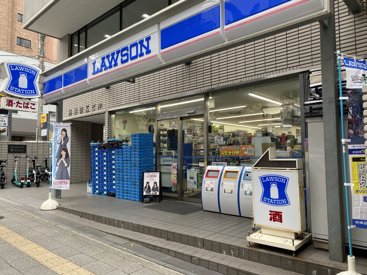 コンビニ　ローソン神田明神店（コンビニ）まで92m