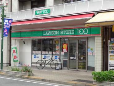 スーパー　ローソンストア100 台東清川一丁目店（スーパー）まで190m