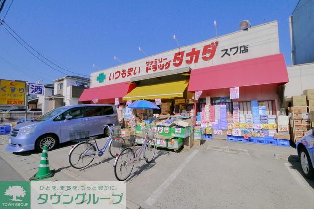 その他　ファミリードラッグタカダ諏訪店（その他）まで510m