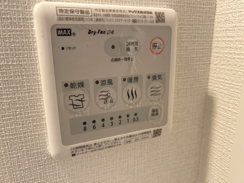 その他設備