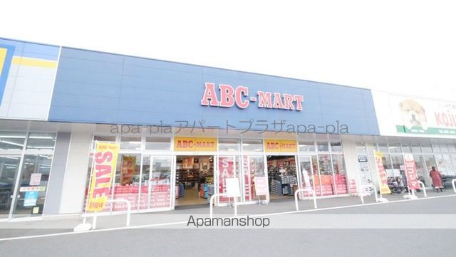 その他　ABC-MART　ニトリ川越店（その他）まで153m