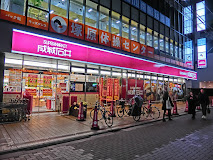 スーパー　成城石井千歳烏山店（スーパー）まで330m