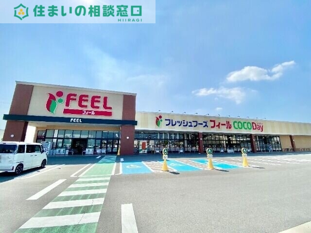 スーパー　フィールココデイ（スーパー）まで980m