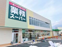 スーパー　業務スーパー小田原東町店（スーパー）まで398m