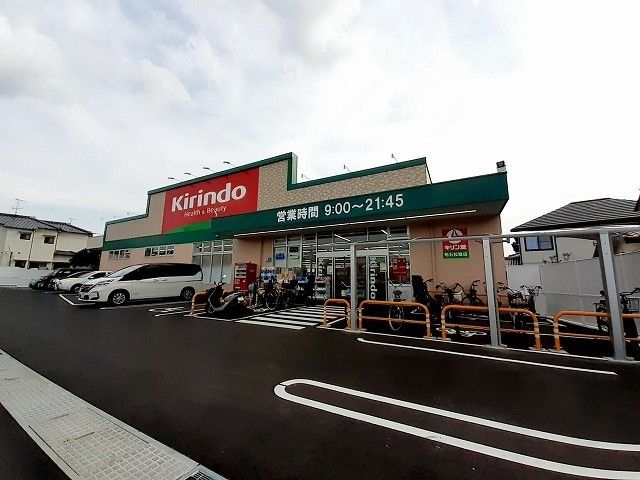 ドラックストア　キリン堂松陰店（ドラッグストア）まで160m