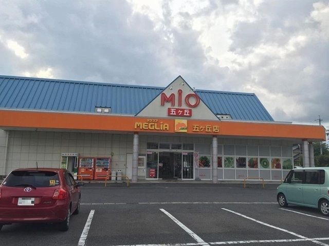 スーパー　メグリア（スーパー）まで39m