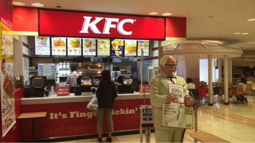 飲食店　ケンタッキーフライドチキン・アルプラザ亀岡店（飲食店）まで650m