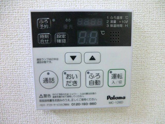 その他設備
