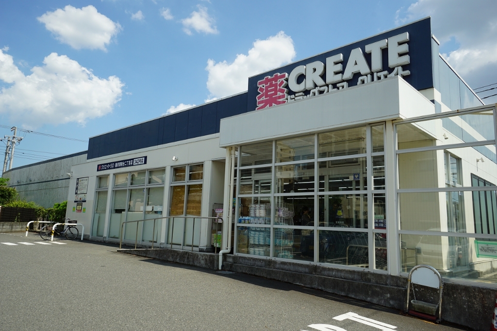ドラックストア　クリエイトSD(エス・ディー) 藤沢湘南台二丁目店（ドラッグストア）まで615m