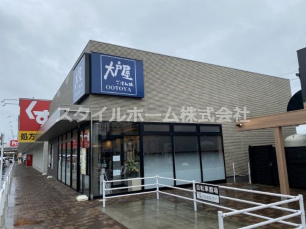 飲食店　大戸屋（飲食店）まで4971m