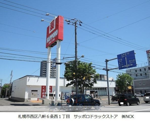 ドラックストア　サツドラ（ドラッグストア）まで418m