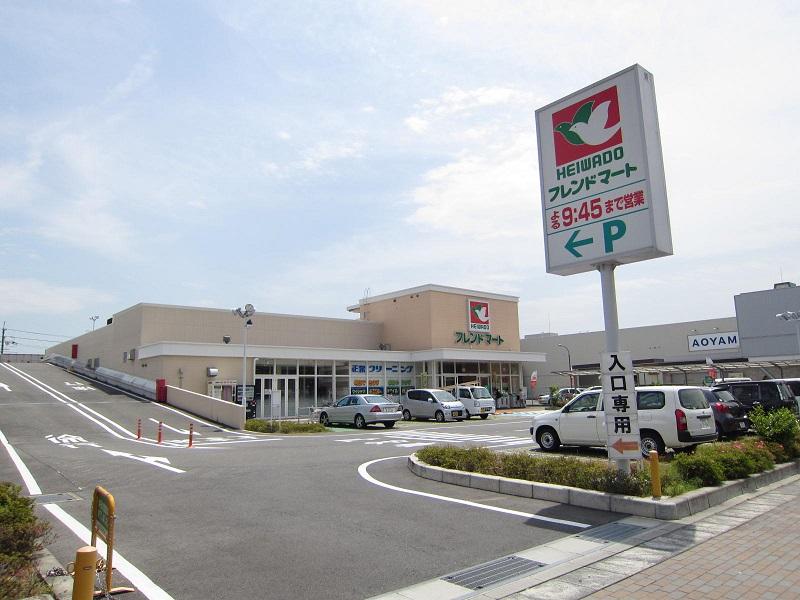 スーパー　フレンドマート山ノ内店（スーパー）まで230m