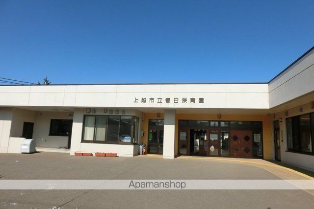 幼稚園・保育園　上越市春日保育園（幼稚園・保育園）まで518m