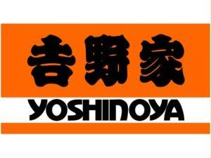 飲食店　吉野家肥後橋店（飲食店）まで80m
