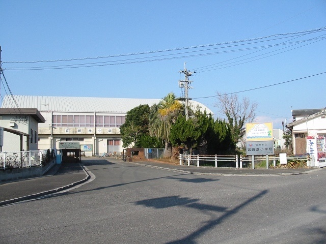 小学校　宮崎市立宮崎港小学校（小学校）まで1534m