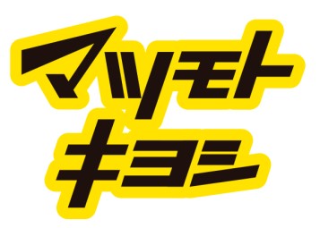 ドラックストア　マツモトキヨシBRANCH博多パピヨンガーデン店（ドラッグストア）まで586m