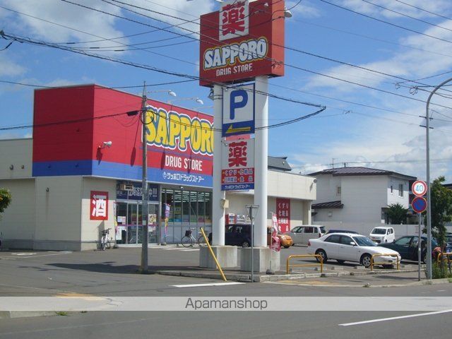 その他　サッポロドラックストア（その他）まで2173m