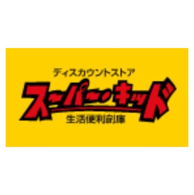 スーパー　ロッキー　本山店（スーパー）まで1148m
