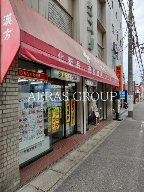 ドラックストア　西船薬局（ドラッグストア）まで554m