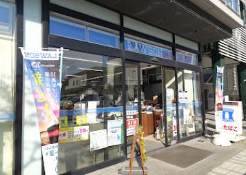 コンビニ　ローソン 辻堂駅西口店（コンビニ）まで199m