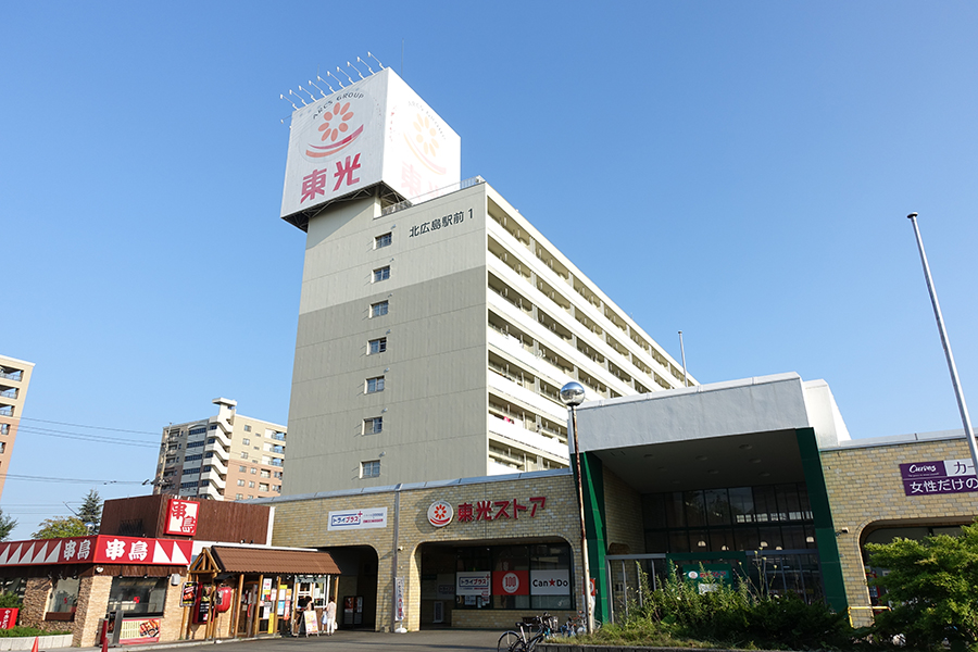 スーパー　東光ストア北広島店（スーパー）まで1525m