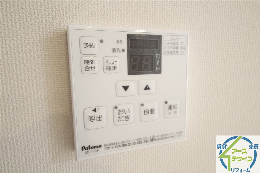 その他設備　※類似写真
