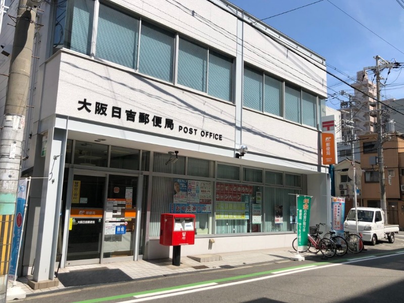 郵便局　大阪内本町郵便局（郵便局）まで299m