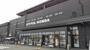 ホームセンター　ジョイフル本田 富里店（ホームセンター）まで2200m