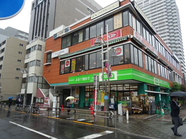 スーパー　コープ（スーパー）まで310m