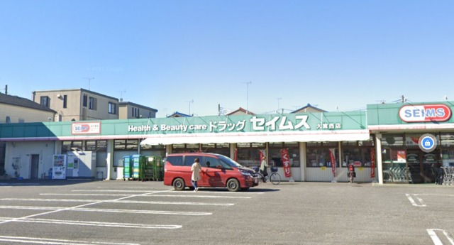 ドラックストア　ドラッグセイムス大宮西店（ドラッグストア）まで470m