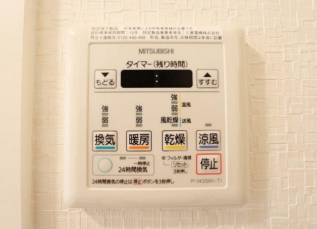 その他設備　梅雨の時期にも助かる浴室乾燥機つきバスです